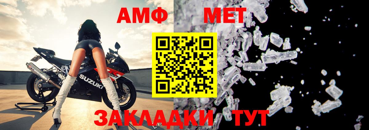 Амфетамин 97%  Вход с VPN  Стрежевой 