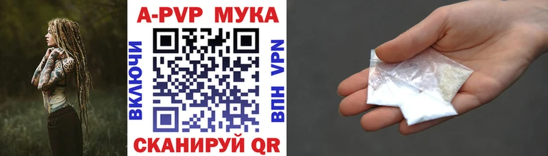 наркотики  Стрежевой  A-PVP VHQ 