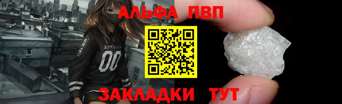 Стрежевой  Alfa_PVP крисы CK  Вход с VPN  А ПВП Crystall 