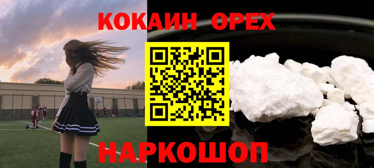 Кокаин Перу  Cocaine 97%  даркнет сайт  Стрежевой  Вход с VPN 