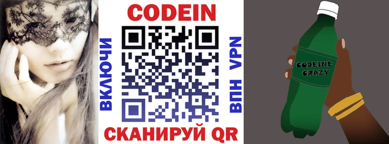 блэк спрут сайт  Стрежевой  Кодеин напиток Lean (лин) 