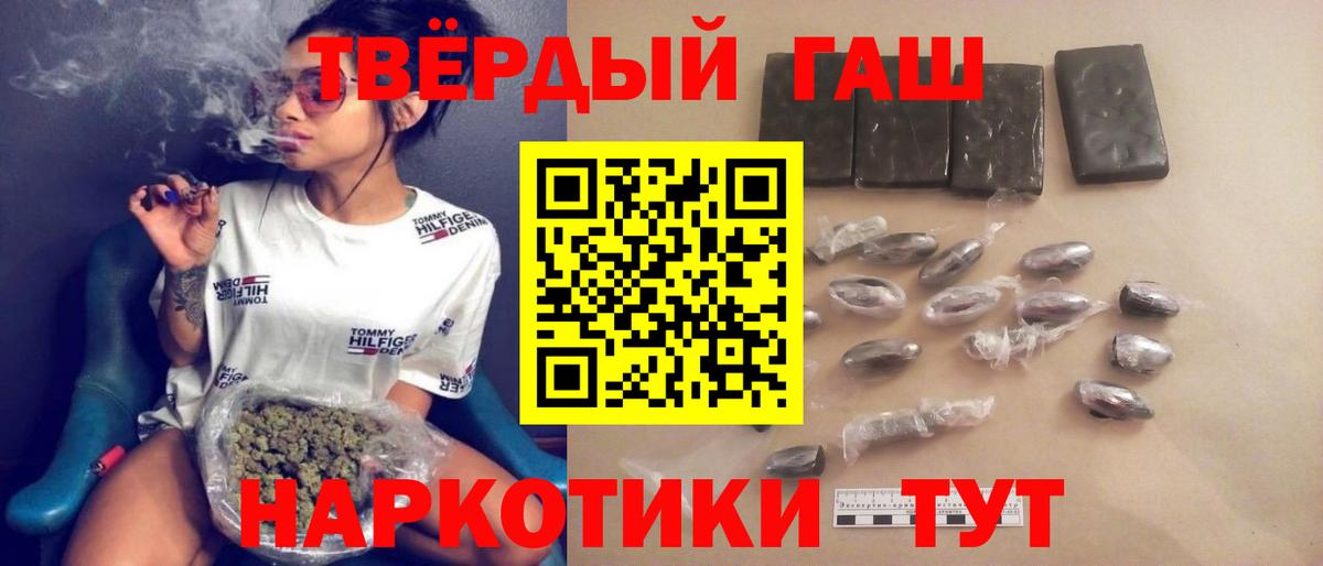 Стрежевой  Гашиш индика сатива  Вход с VPN  ГАШИШ хэш 
