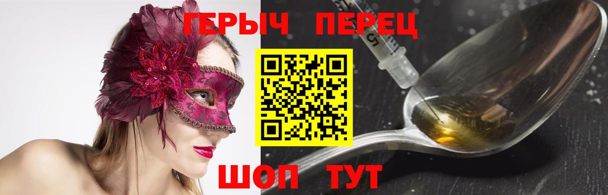 Героин  Вход с VPN  Стрежевой  Героин белый 