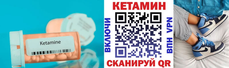 Кетамин VHQ  Стрежевой 