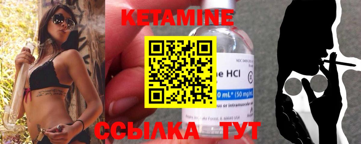 КЕТАМИН ketamine  Вход с VPN  Стрежевой  Кетамин VHQ 