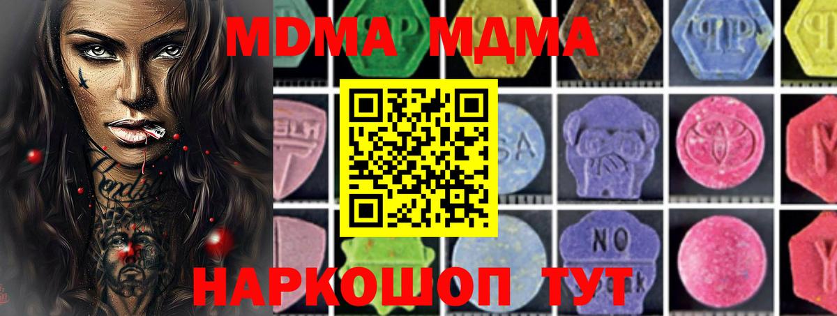 МДМА Molly Стрежевой
