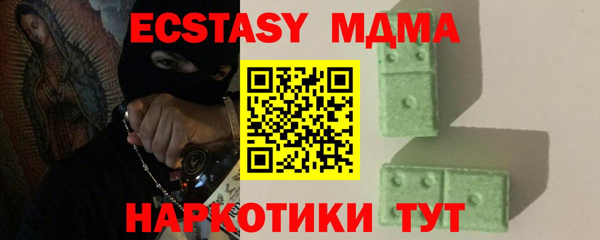 МДМА VHQ  MDMA Molly  Вход с VPN  МДМА  Стрежевой 