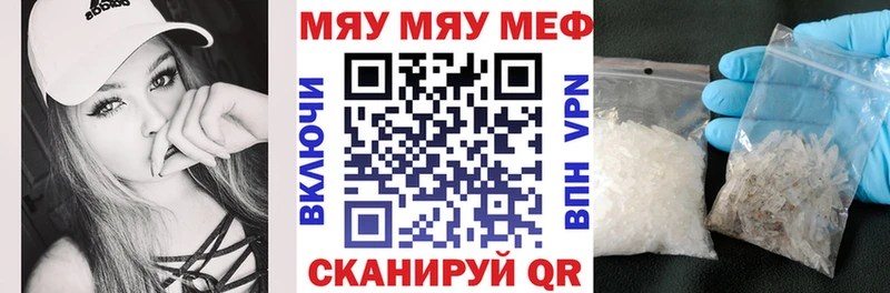 как найти закладки Стрежевой Мефедрон мяу мяу
