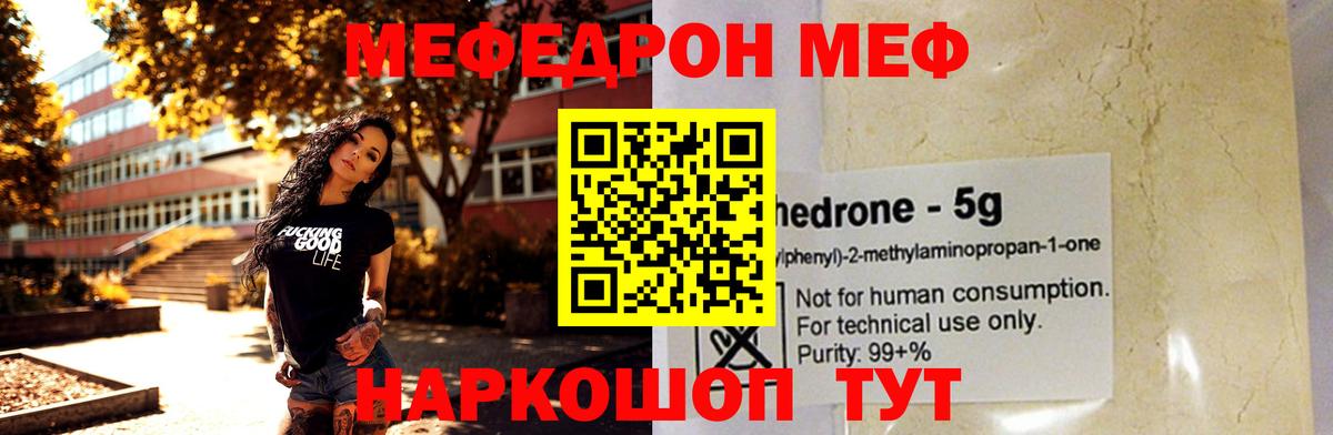 МЕФ кристаллы Стрежевой
