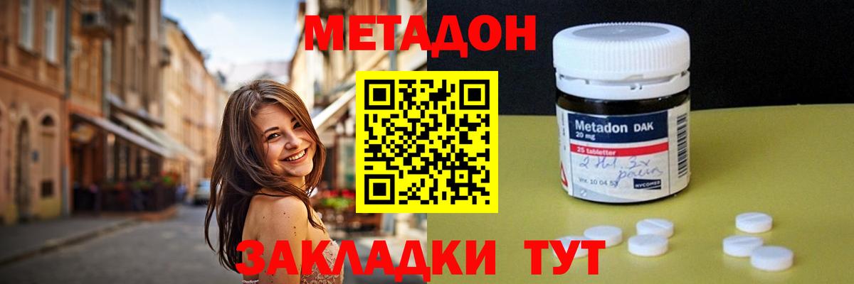 МЕГА ССЫЛКА  Метадон VHQ  Вход с VPN  Стрежевой  МЕТАДОН VHQ 
