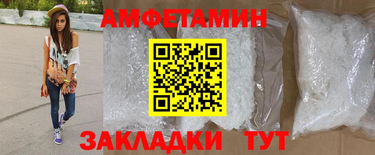 МЕТАМФЕТАМИН Декстрометамфетамин 99.9%  МЕТАМФЕТАМИН Декстрометамфетамин 99.9%  Первитин  Вход с VPN  Стрежевой 