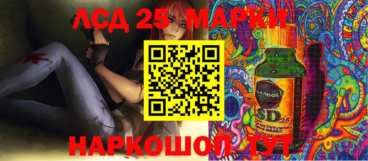 Стрежевой  Наркотические марки 1,8мг  Вход с VPN 