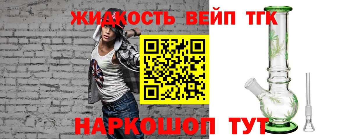 Дистиллят ТГК жижа Стрежевой